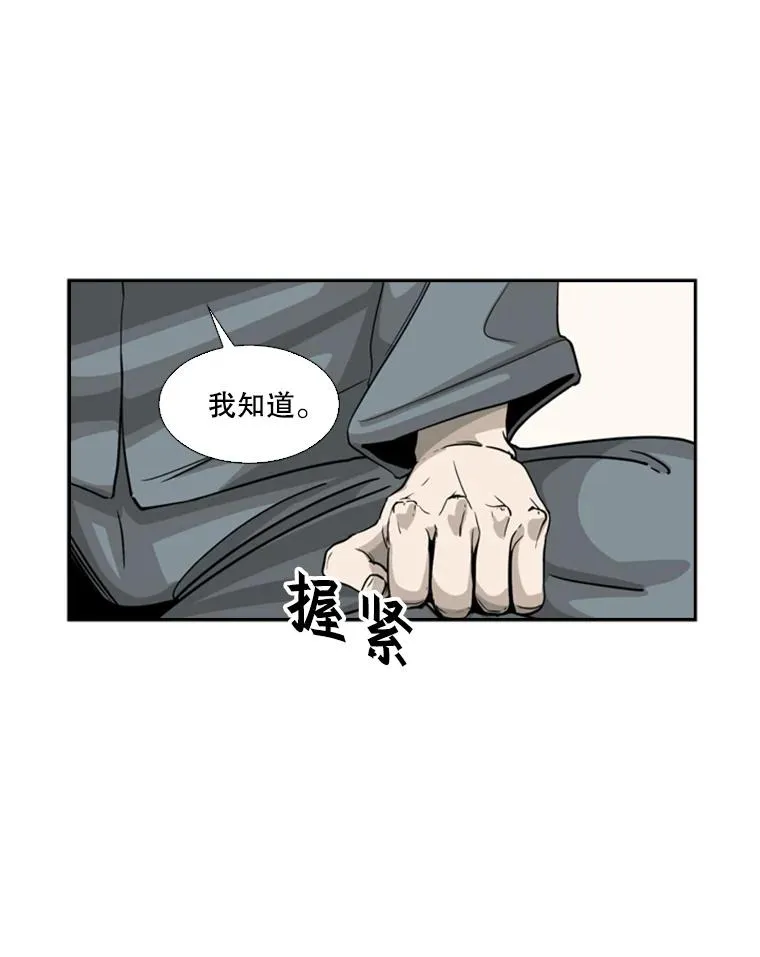 13.女强者 第32页