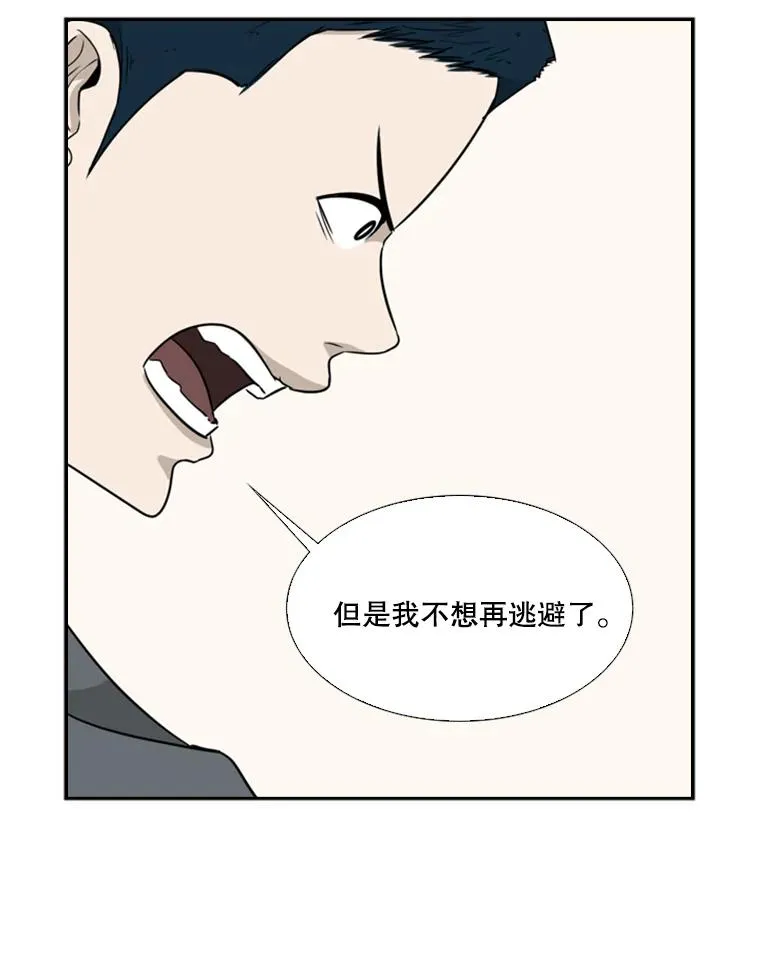 13.女强者 第33页