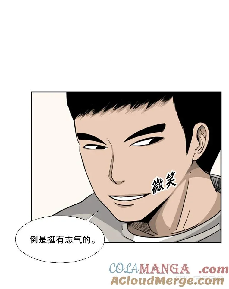 13.女强者 第34页