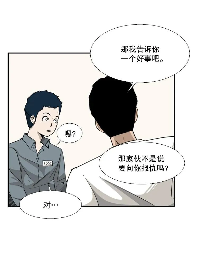 13.女强者 第35页