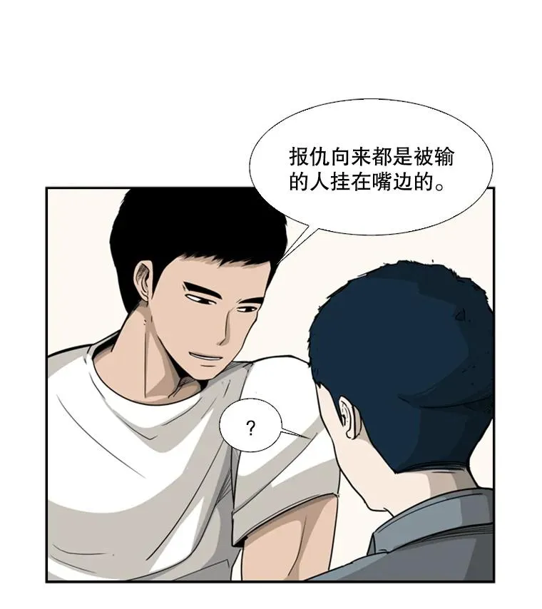 13.女强者 第36页