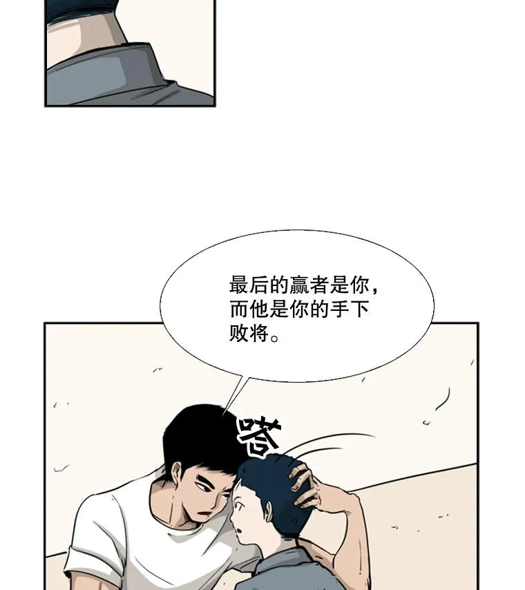 13.女强者 第39页