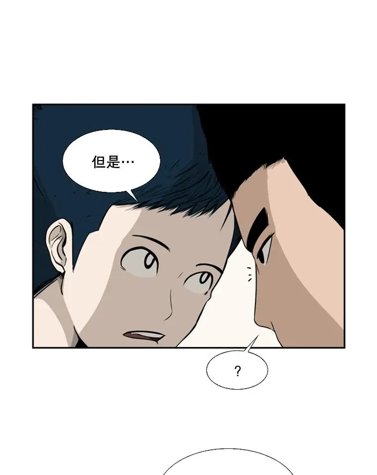 13.女强者 第42页