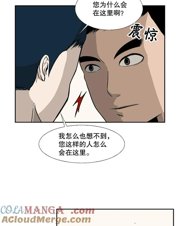 13.女强者 第43页
