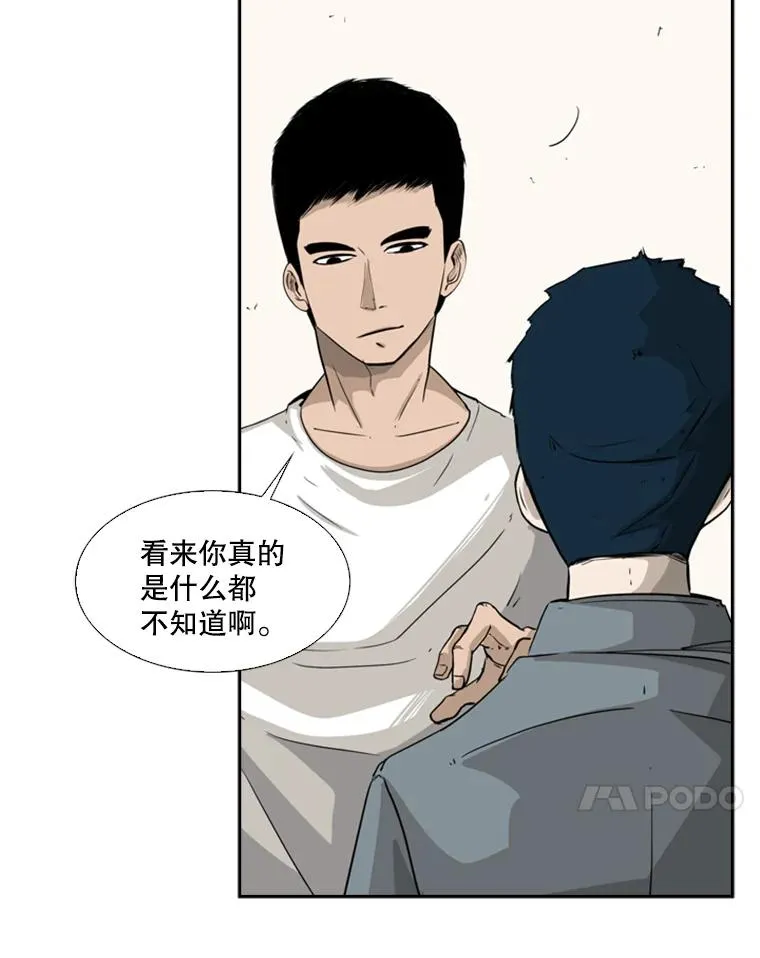 13.女强者 第44页