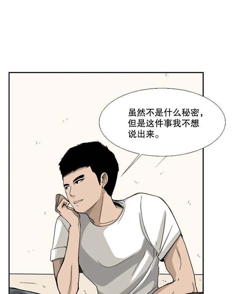 13.女强者 第45页