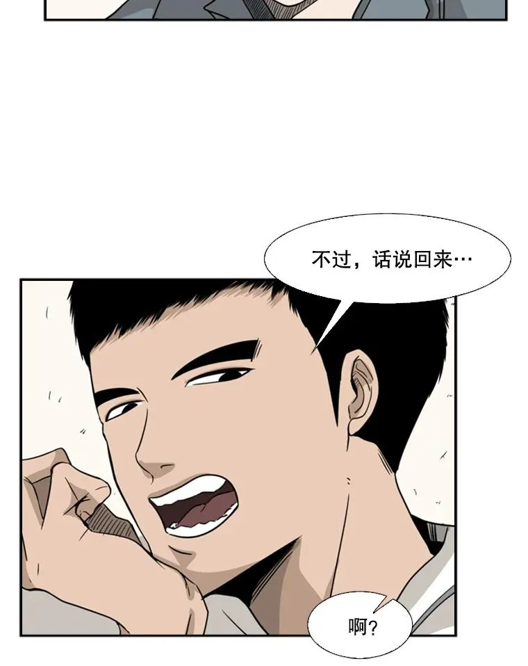 13.女强者 第47页