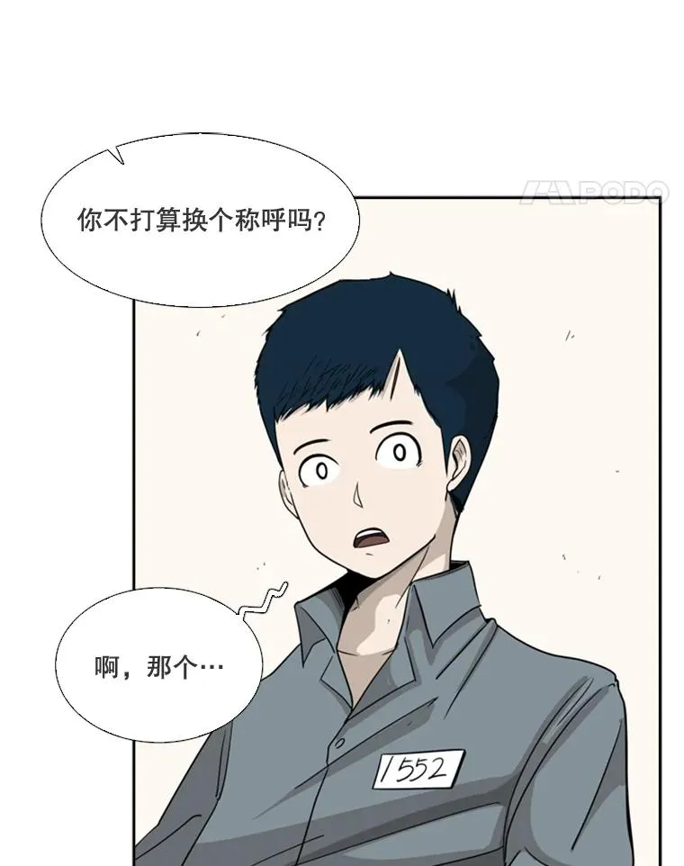 13.女强者 第48页
