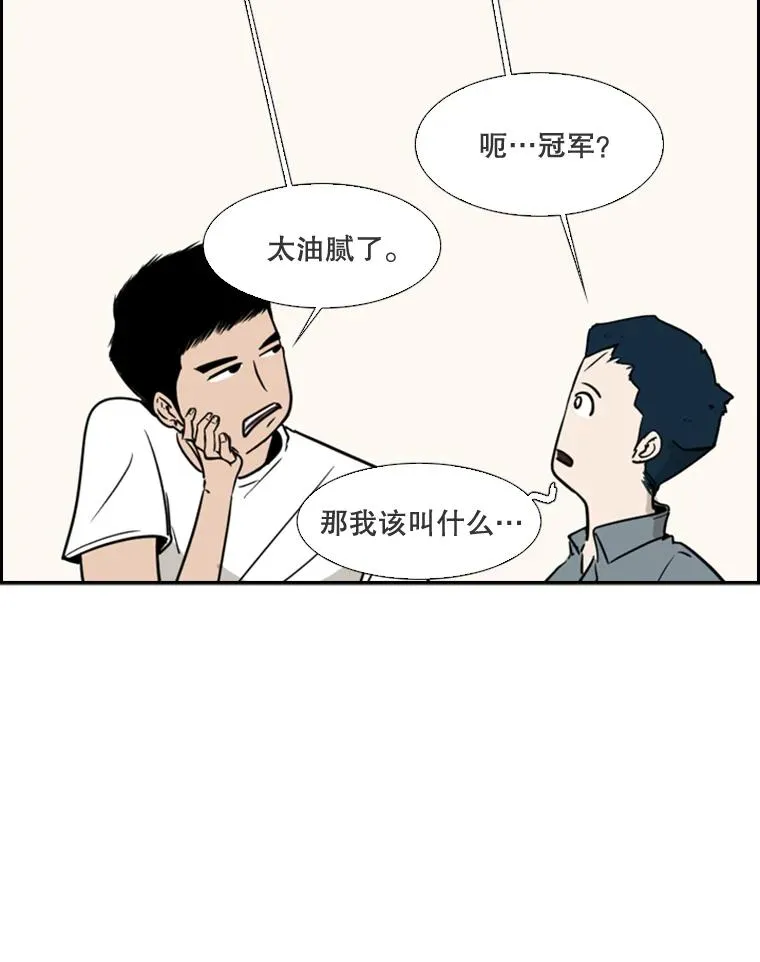 13.女强者 第50页