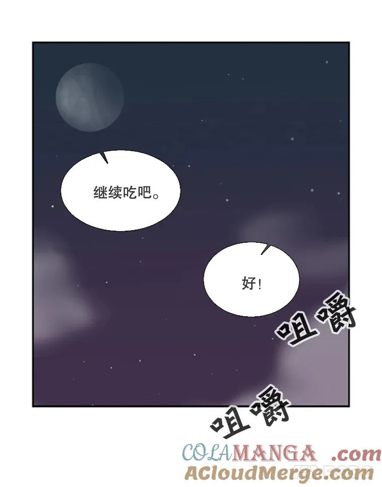 13.女强者 第55页