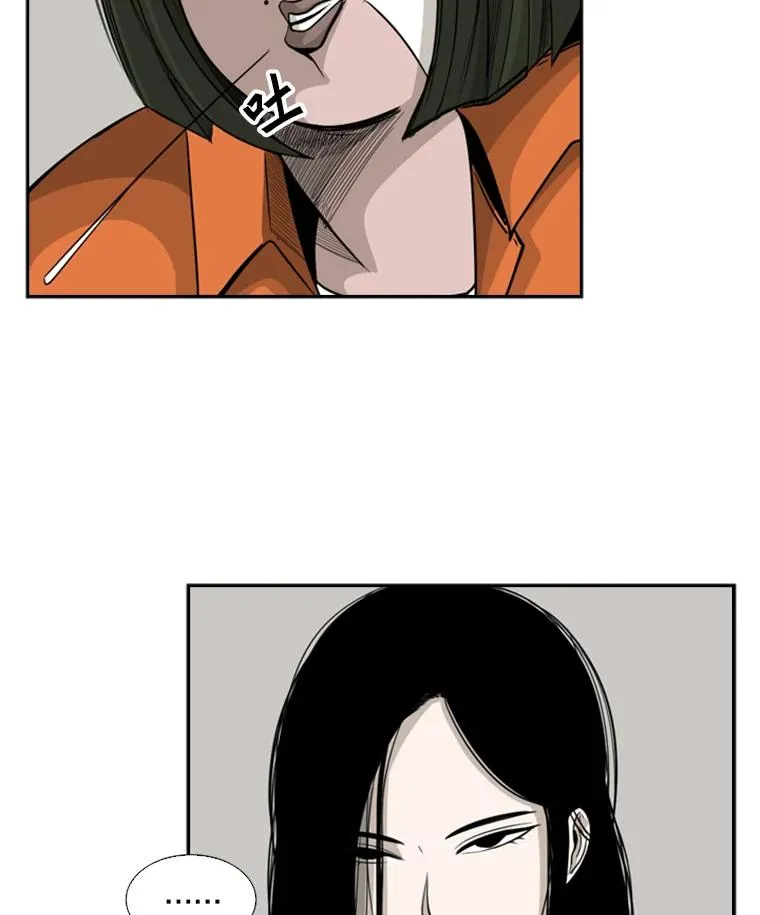 13.女强者 第60页