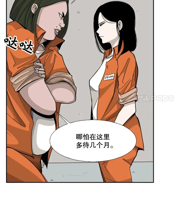 13.女强者 第62页