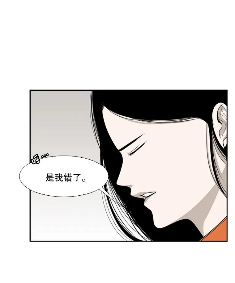 13.女强者 第63页