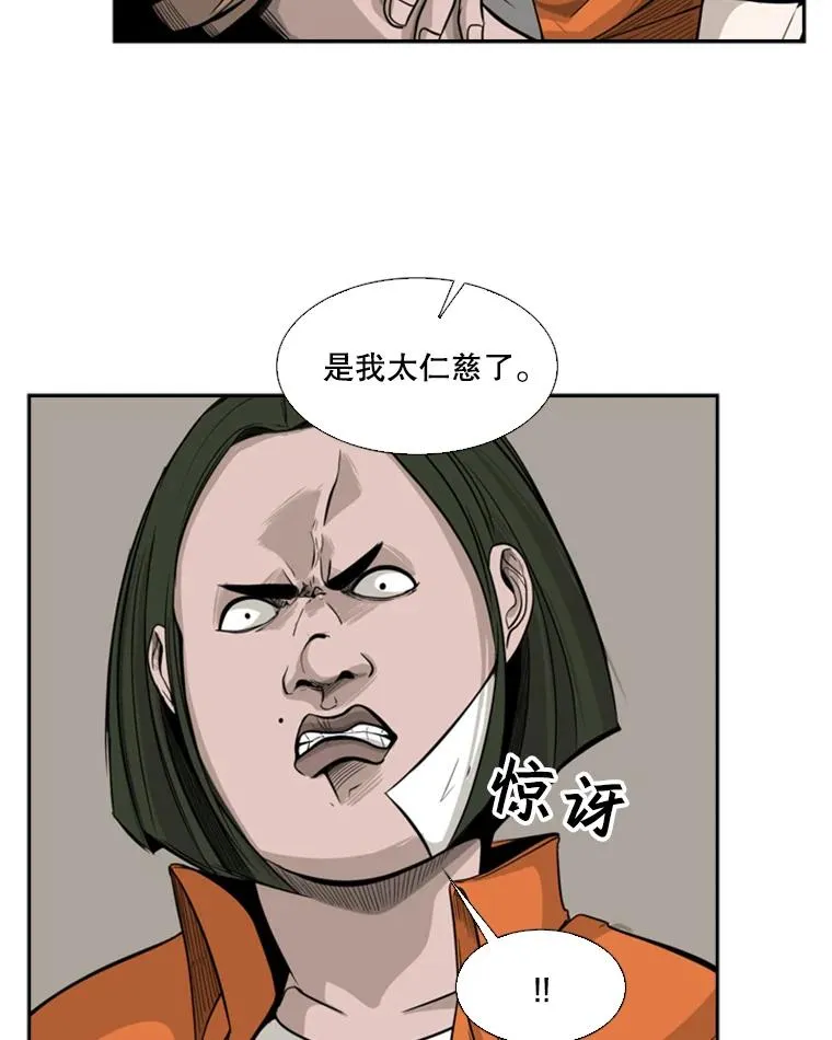 13.女强者 第66页