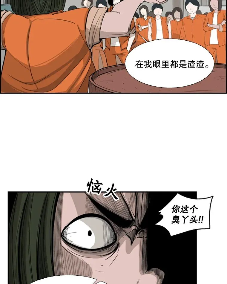 13.女强者 第68页