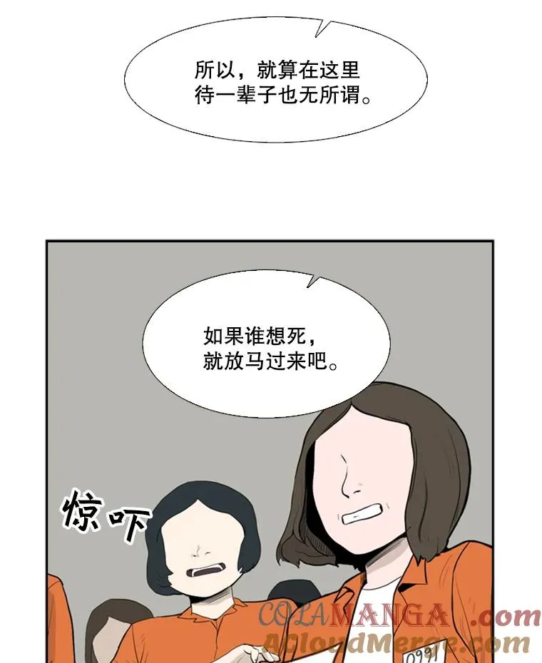 13.女强者 第70页