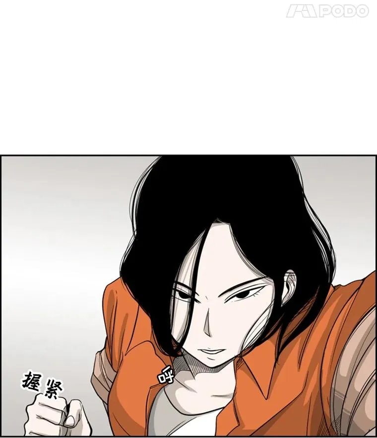 13.女强者 第80页