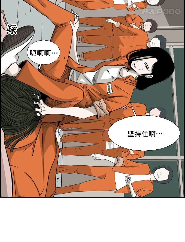 13.女强者 第90页