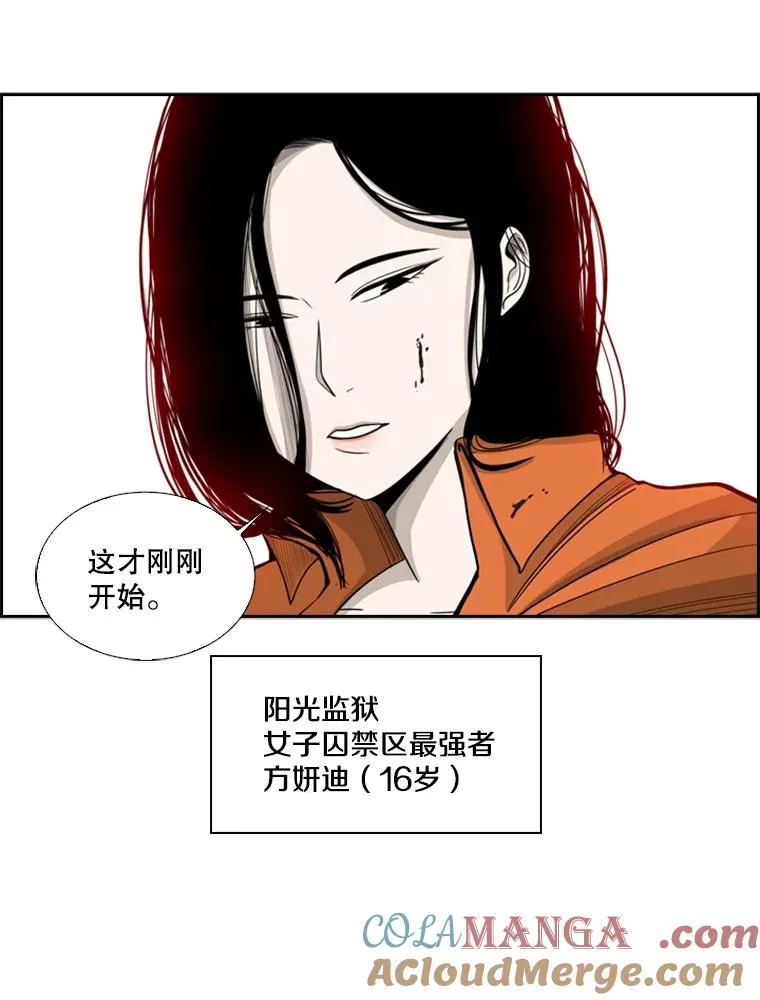 13.女强者 第91页