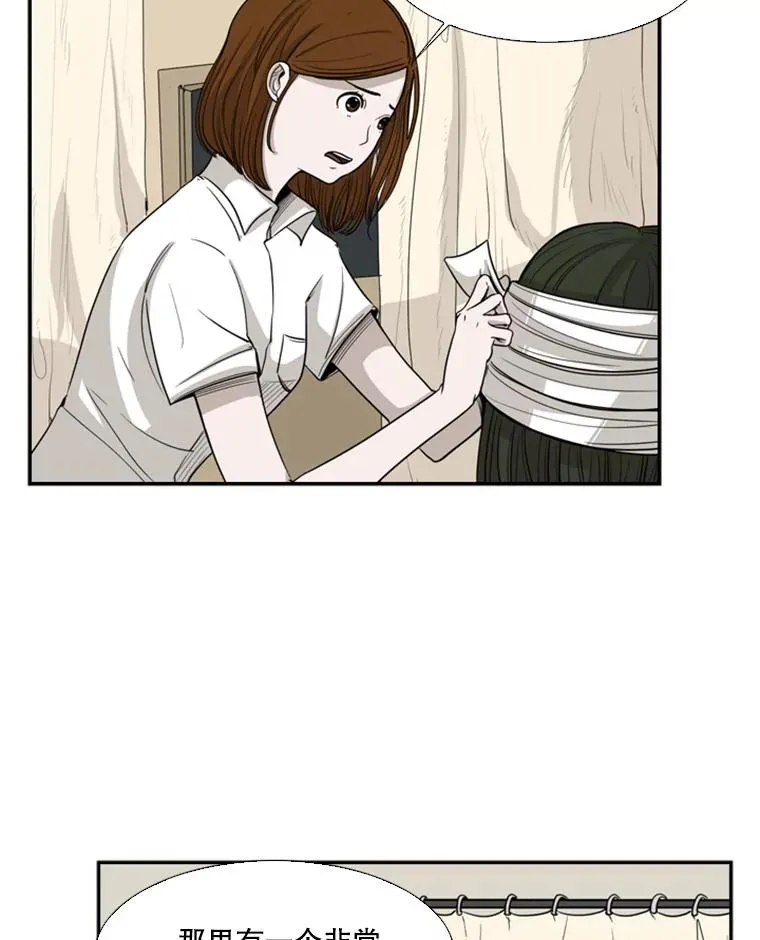 14.锻炼 第6页
