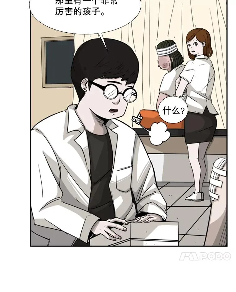 14.锻炼 第7页