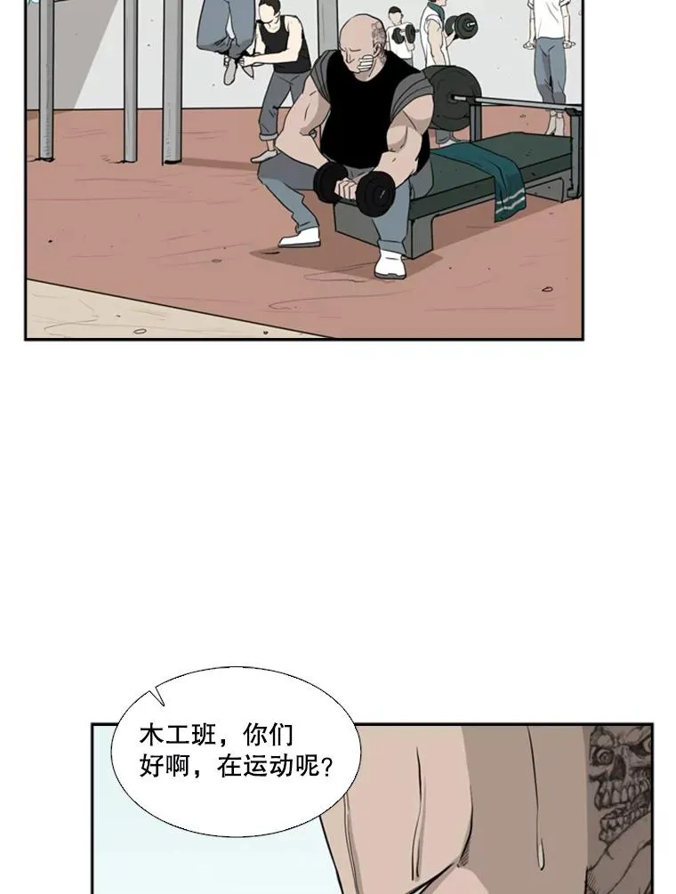 14.锻炼 第26页