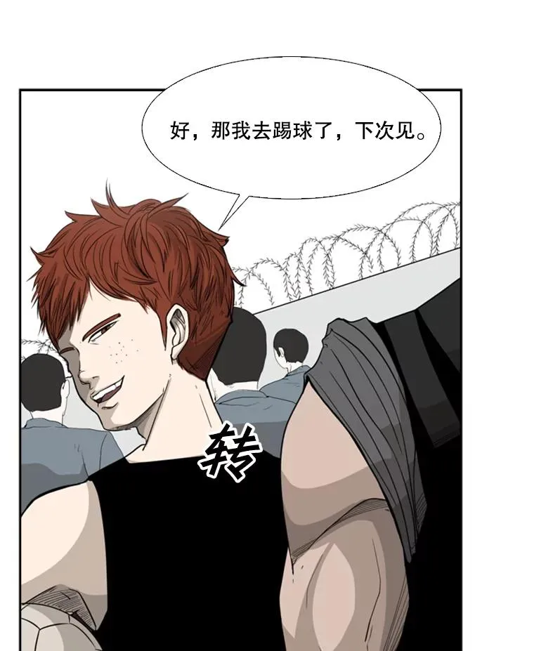 14.锻炼 第35页