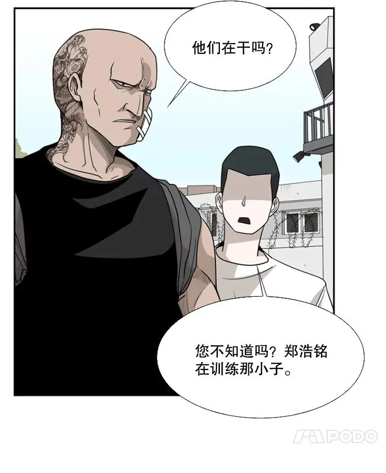 14.锻炼 第40页