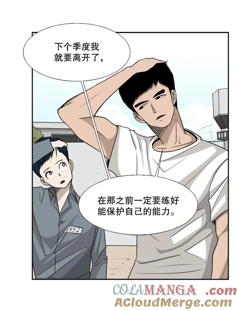 14.锻炼 第45页