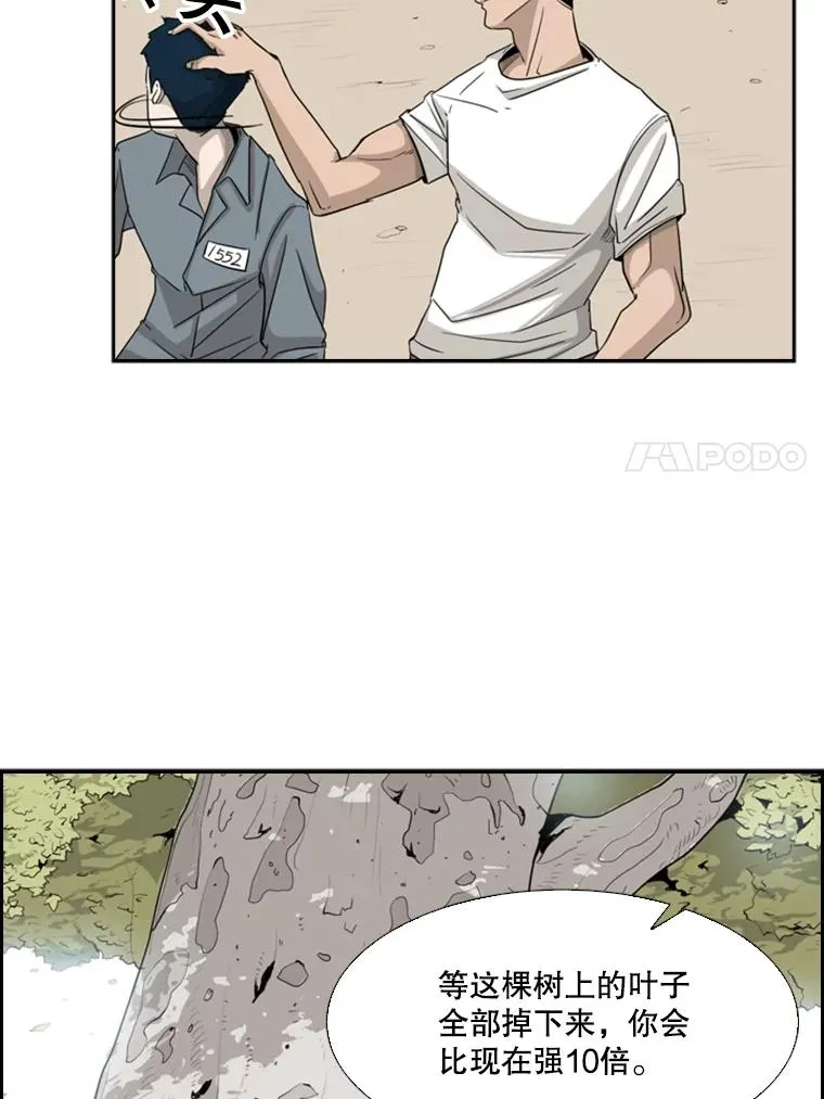 14.锻炼 第47页
