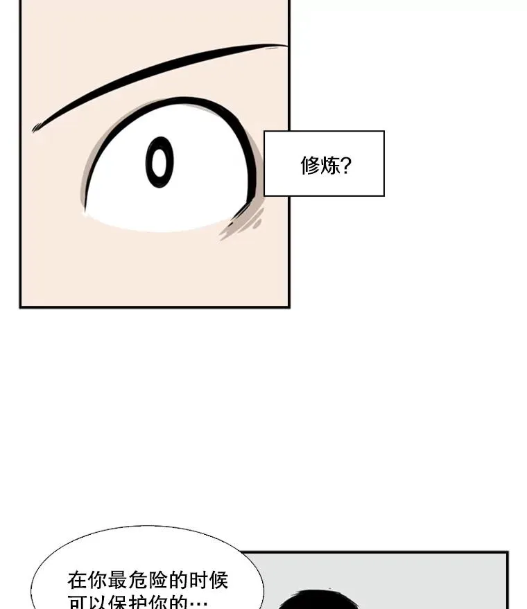 14.锻炼 第52页