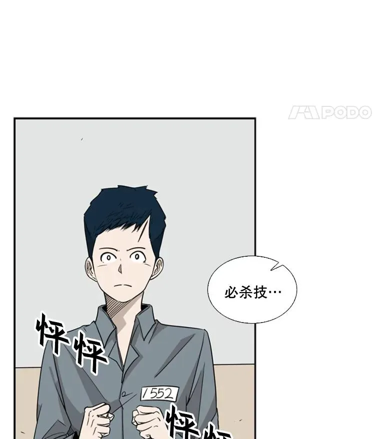 14.锻炼 第54页