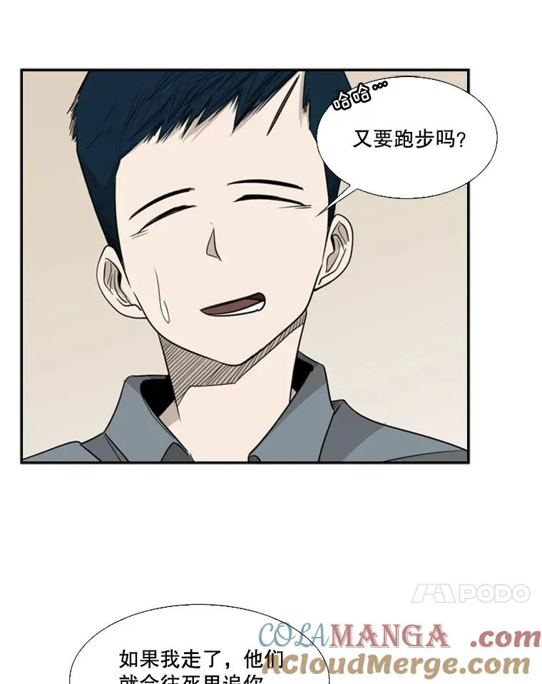 14.锻炼 第57页
