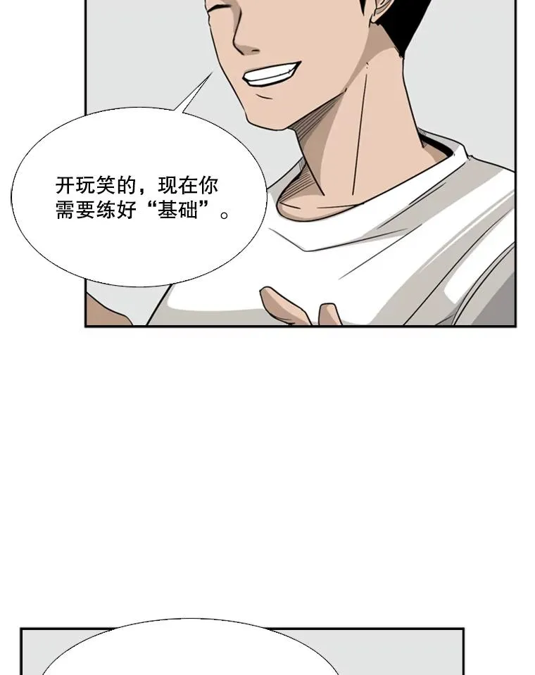 14.锻炼 第60页
