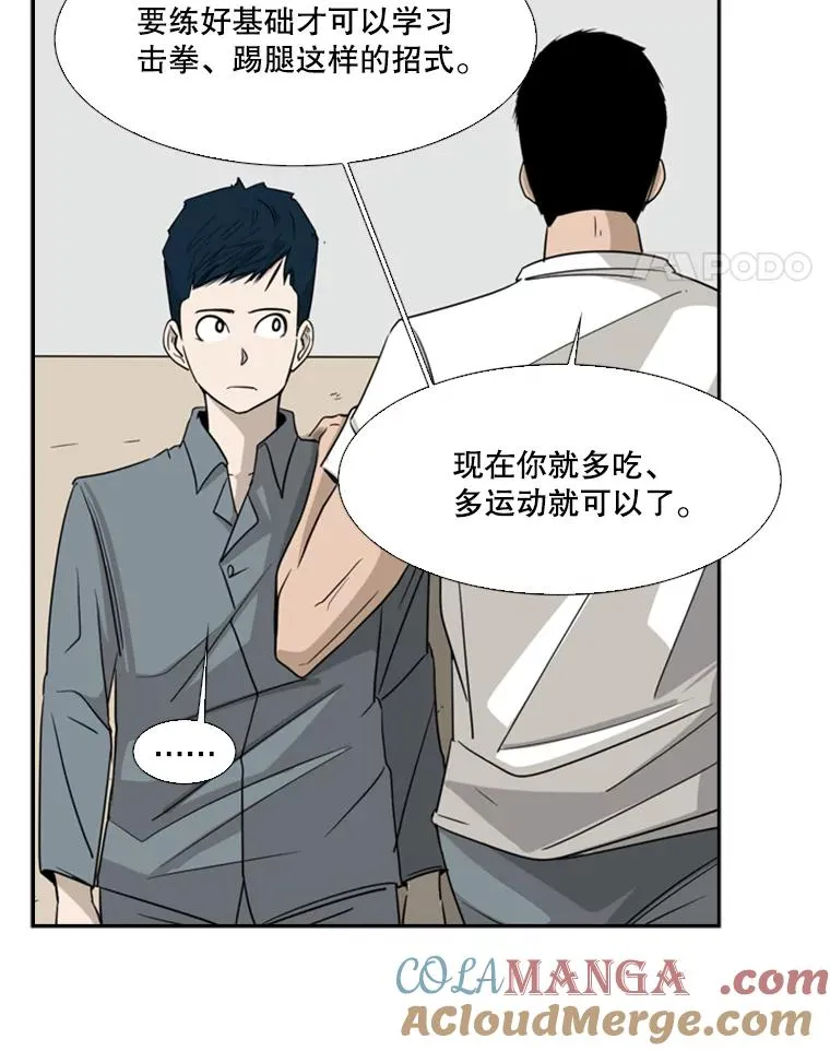 14.锻炼 第61页