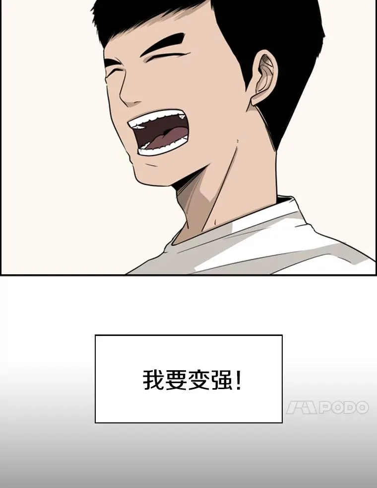 14.锻炼 第74页