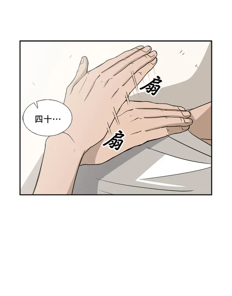 14.锻炼 第90页