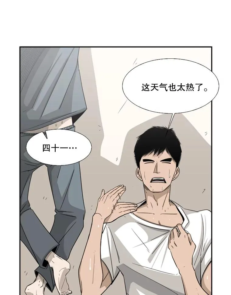 14.锻炼 第91页
