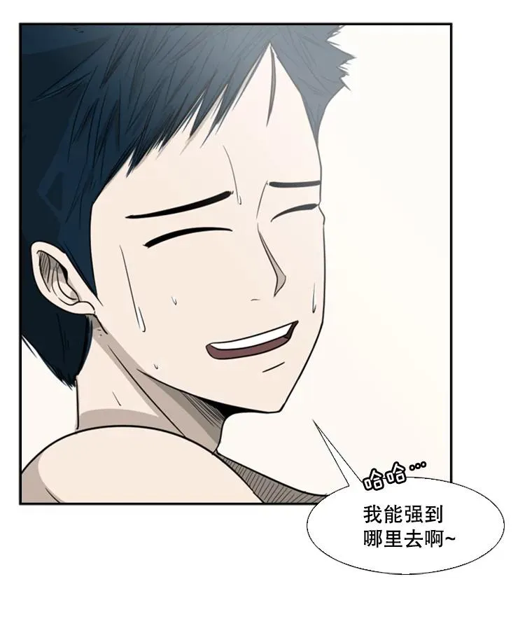 14.锻炼 第100页