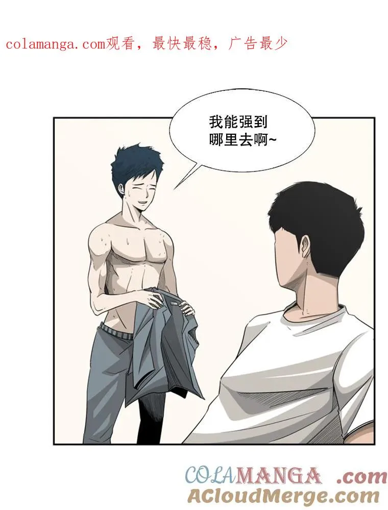 15.加入我们吧 第1页