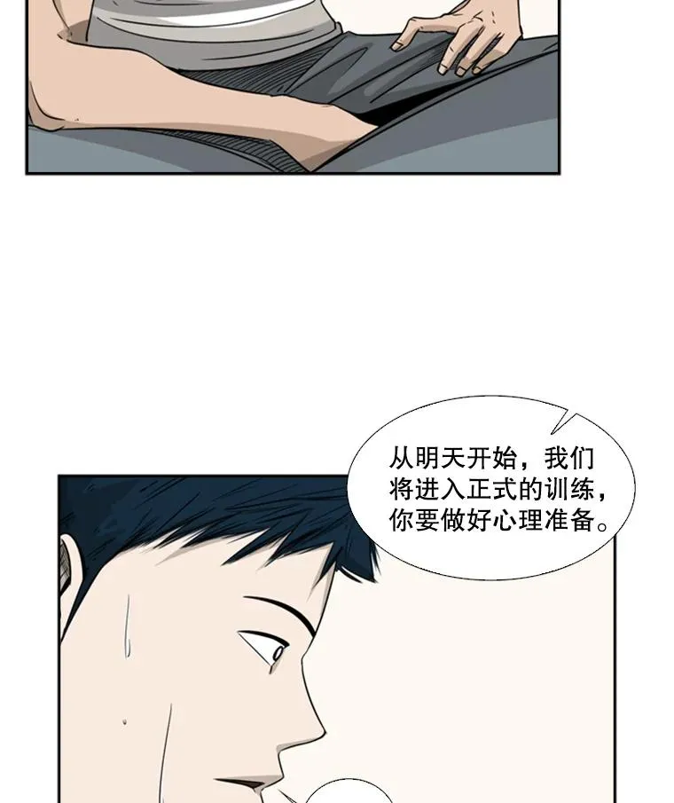 15.加入我们吧 第3页