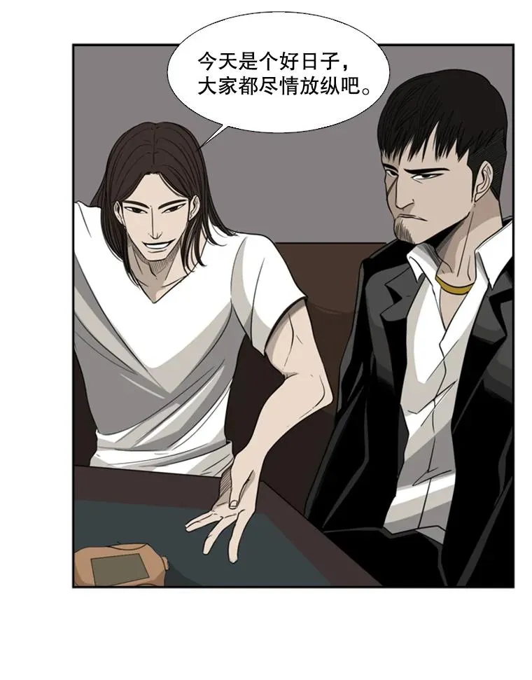 15.加入我们吧 第29页