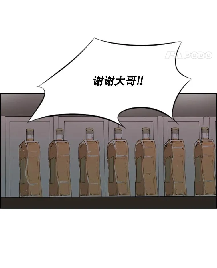 15.加入我们吧 第30页