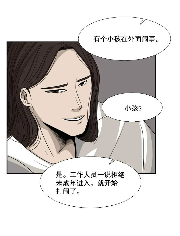 15.加入我们吧 第36页