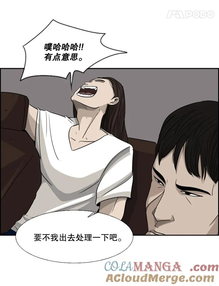 15.加入我们吧 第37页