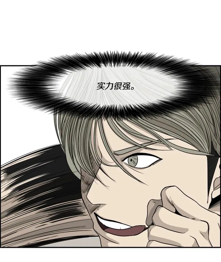15.加入我们吧 第53页