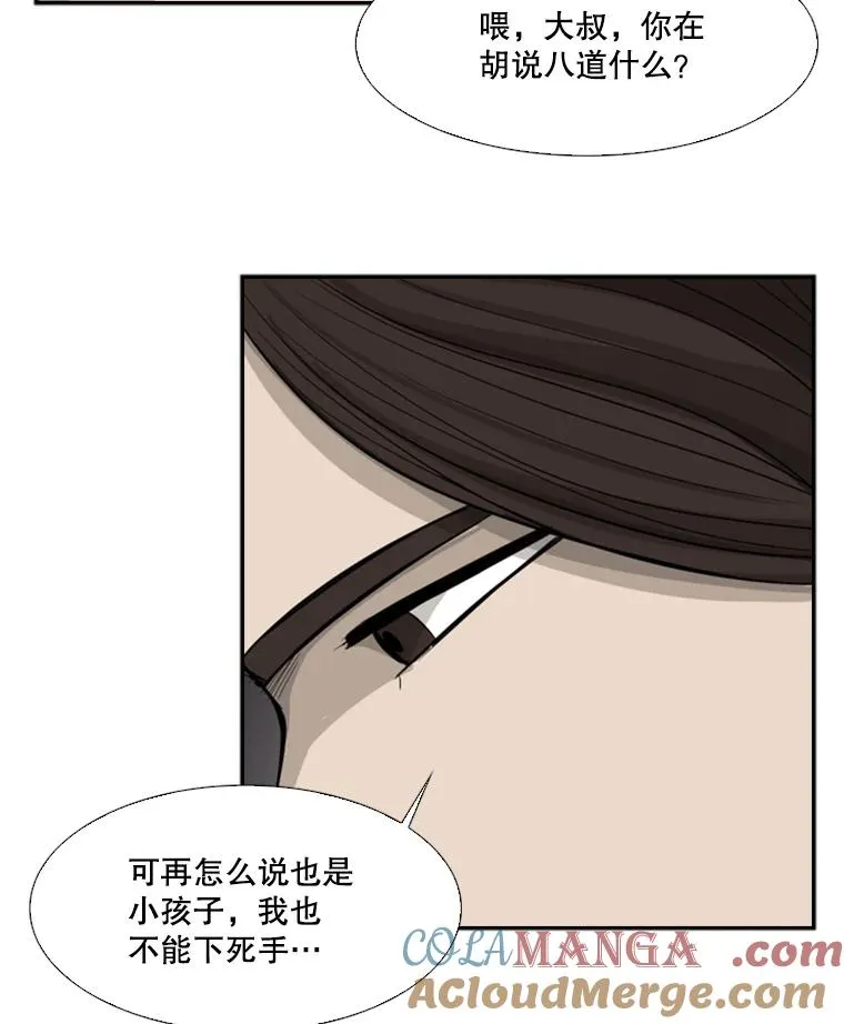 15.加入我们吧 第76页