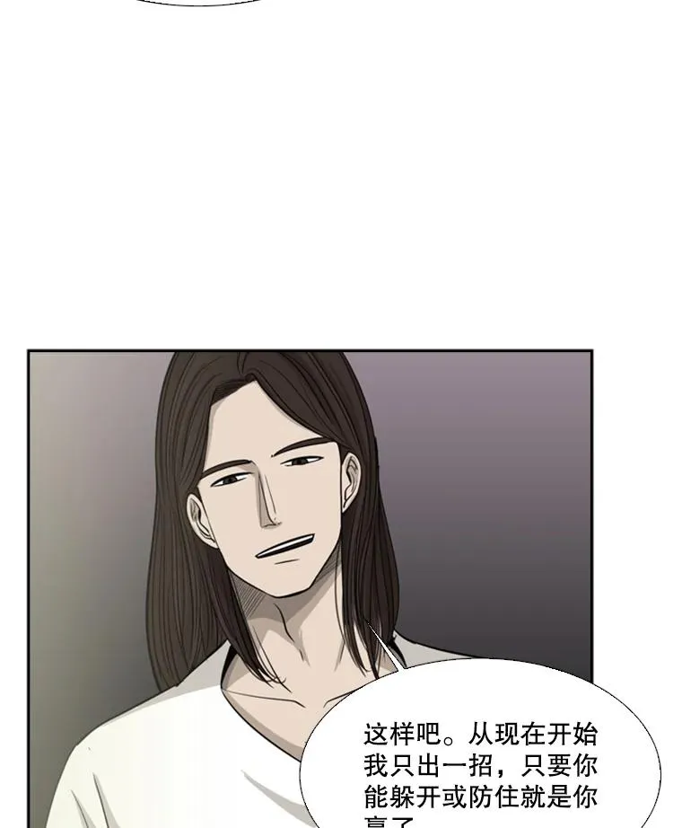 15.加入我们吧 第77页
