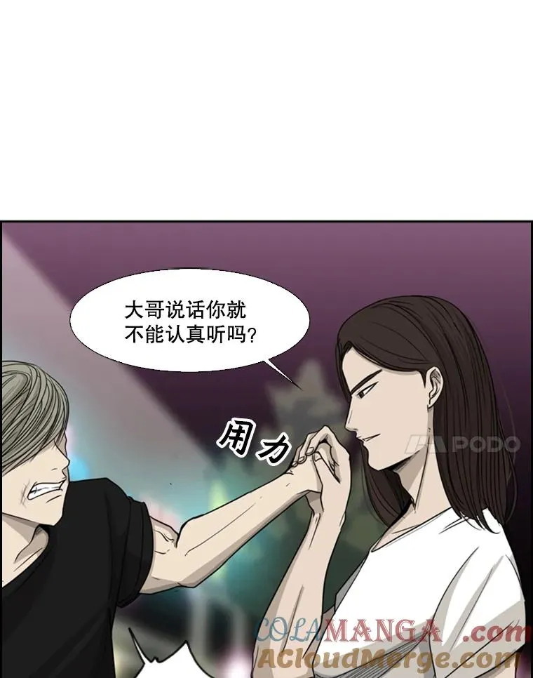 15.加入我们吧 第82页