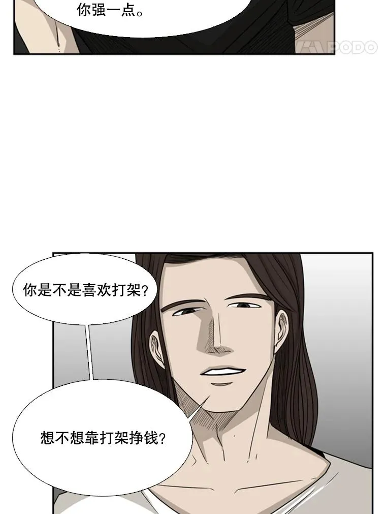 15.加入我们吧 第93页